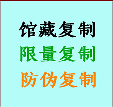  克拉玛依书画防伪复制 克拉玛依书法字画高仿复制 克拉玛依书画宣纸打印公司